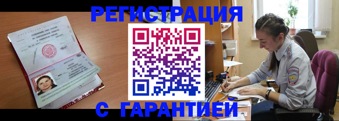 временная регистрация купить в Питкяранте